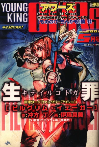 Cover of No. 5, 2002