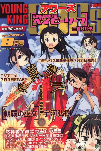 Cover of No. 8, 2002
