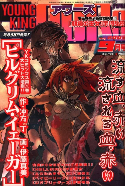 Cover of No. 9, 2002