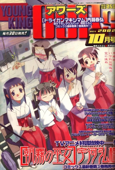 Cover of No. 10, 2002