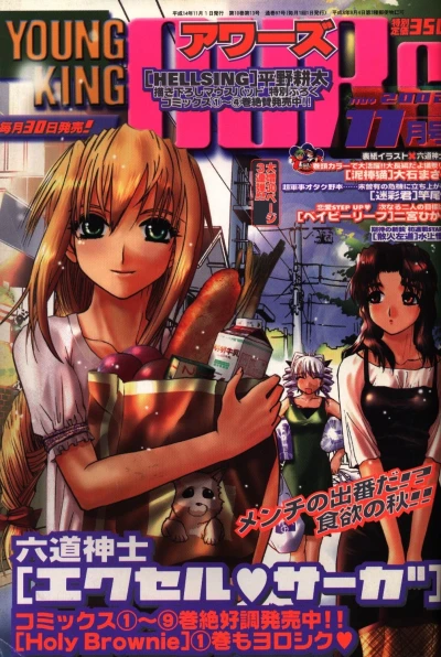 Cover of No. 11, 2002