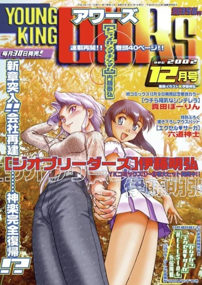 Cover of No. 12, 2002