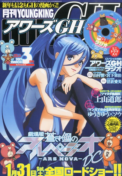 Cover of No. 3, 2015