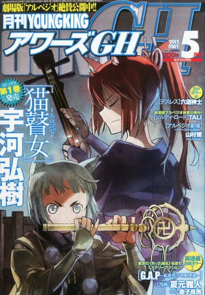 Cover of No. 5, 2015