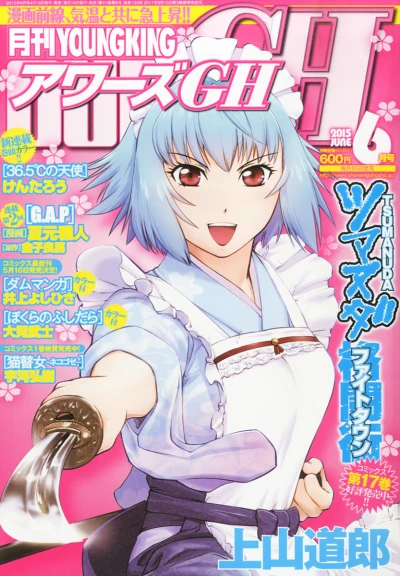 Cover of No. 6, 2015