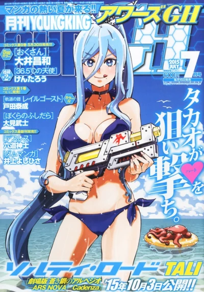 Cover of No. 7, 2015