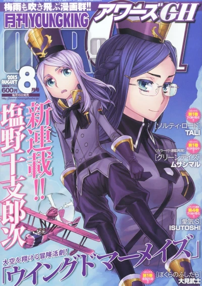 Cover of No. 8, 2015