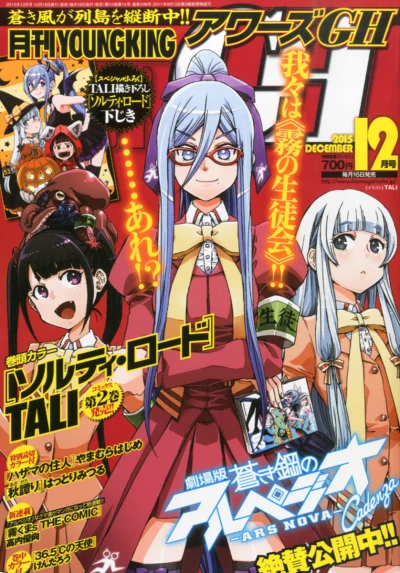 Cover of No. 12, 2015