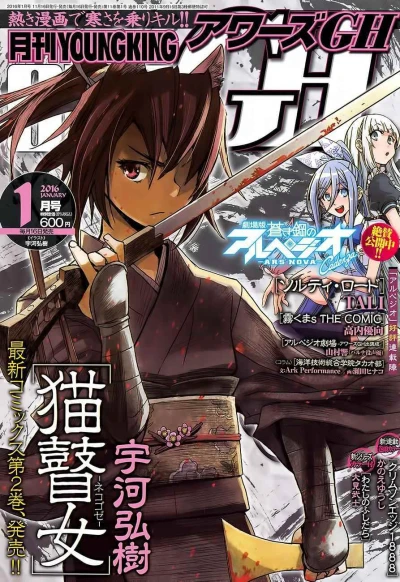 Cover of No. 1, 2016