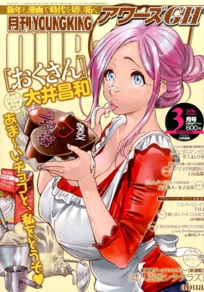 Cover of No. 3, 2016