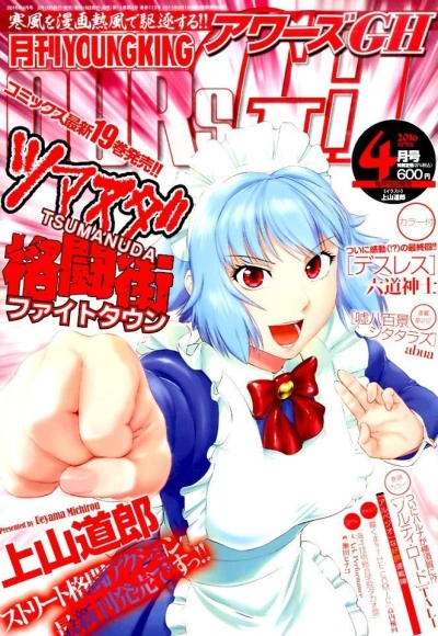 Cover of No. 4, 2016