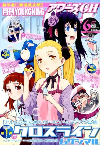 Cover of No. 6, 2016