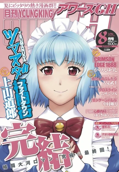 Cover of No. 8, 2016