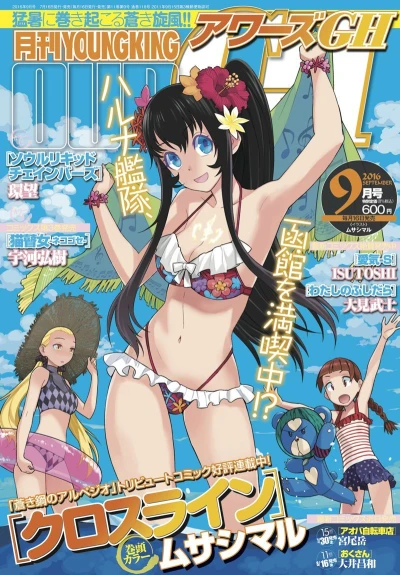 Cover of No. 9, 2016