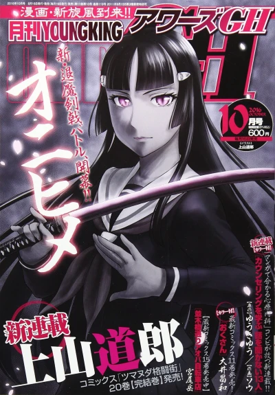 Cover of No. 10, 2016
