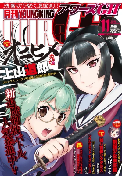 Cover of No. 11, 2016