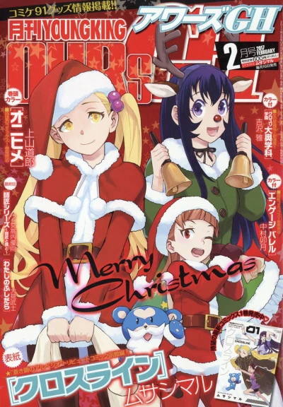 Cover of No. 2, 2017