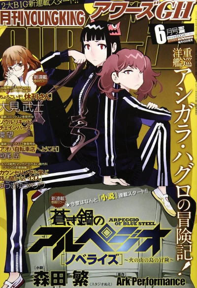 Cover of No. 6, 2017
