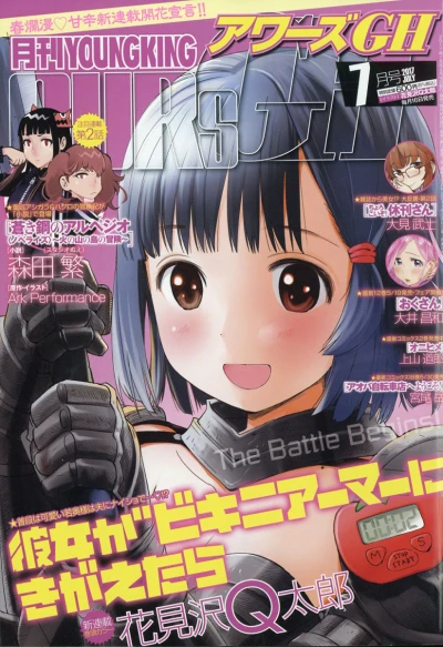 Cover of No. 7, 2017