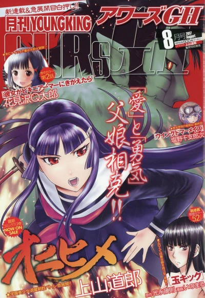 Cover of No. 8, 2017