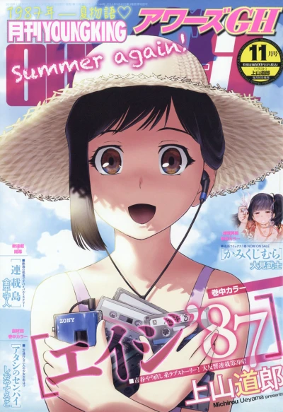 Cover of No. 11, 2018