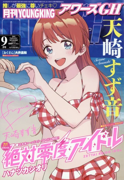 Cover of No. 9, 2019