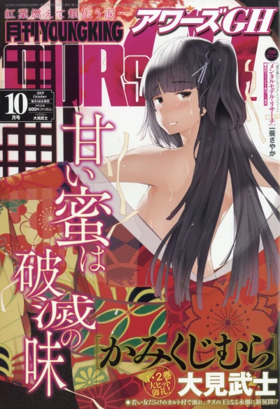 Cover of No. 10, 2019