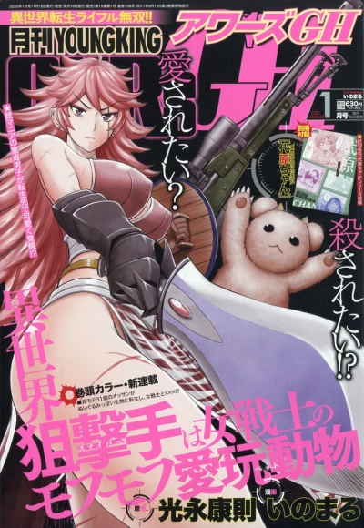 Cover of No. 1, 2020