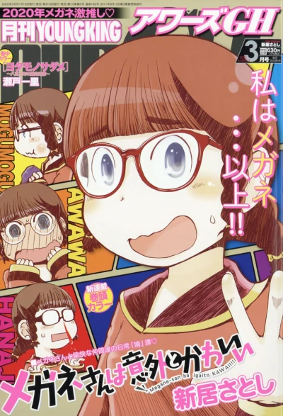 Cover of No. 3, 2020