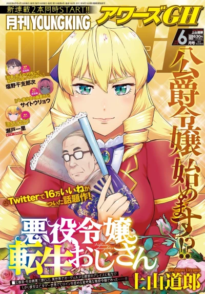 Cover of No. 6, 2020