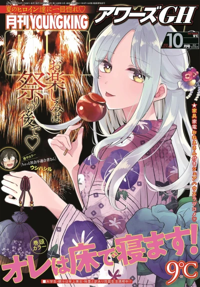 Cover of No. 10, 2020