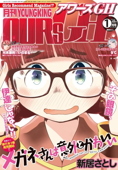 Cover of No. 1, 2021