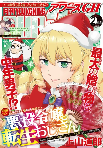 Cover of No. 2, 2021