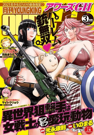 Cover of No. 3, 2021