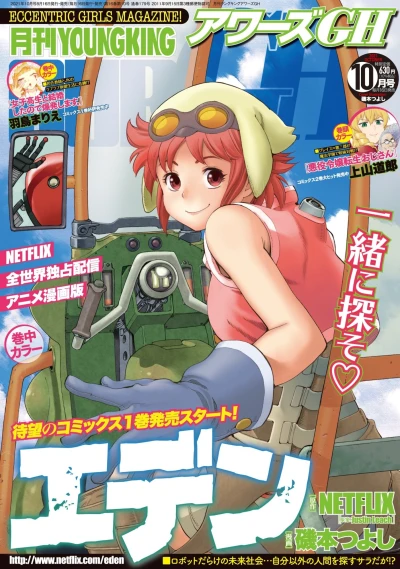 Cover of No. 10, 2021