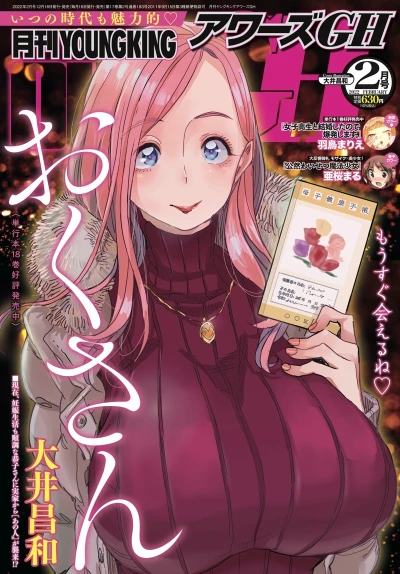 Cover of No. 2, 2022