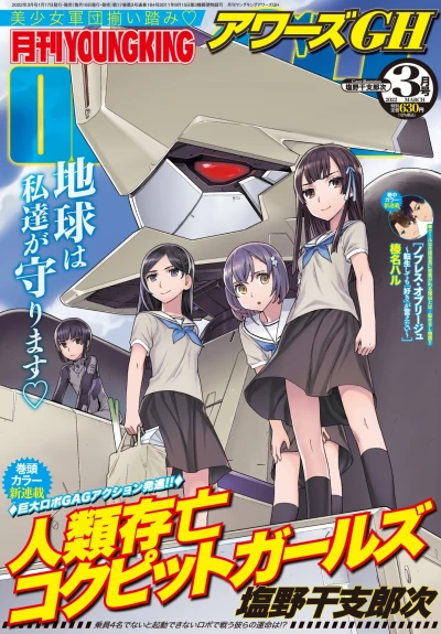 Cover of No. 3, 2022