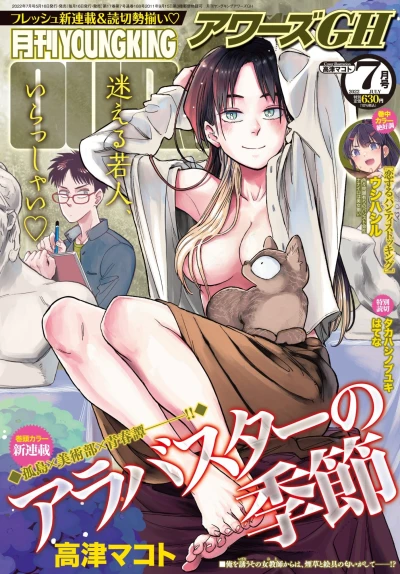 Cover of No. 7, 2022