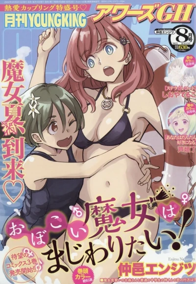 Cover of No. 8, 2022