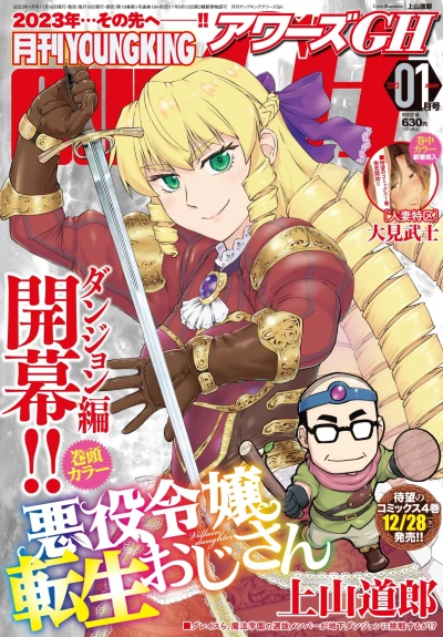 Cover of No. 1, 2023