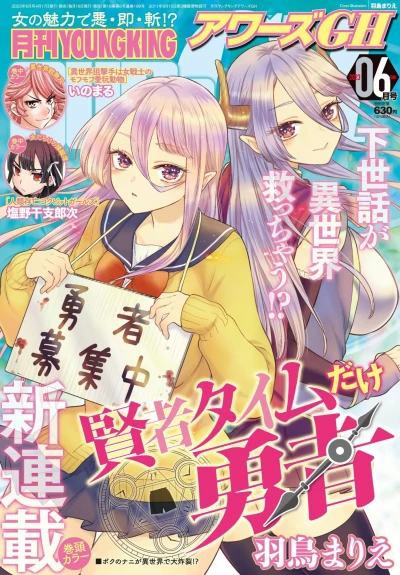 Cover of No. 6, 2023