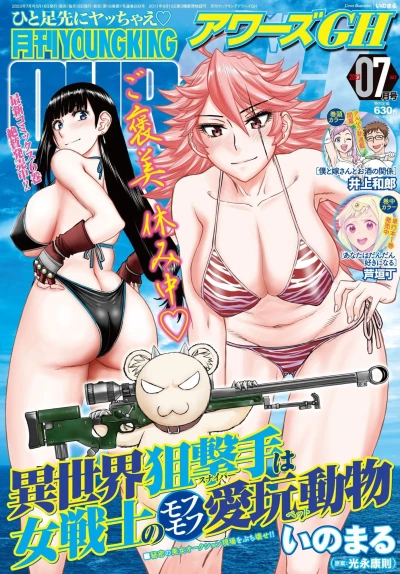 Cover of No. 7, 2023