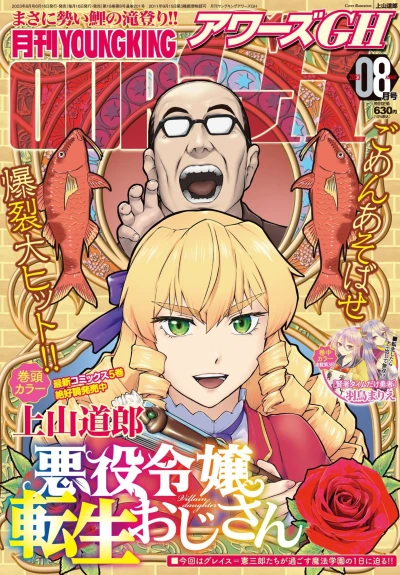 Cover of No. 8, 2023