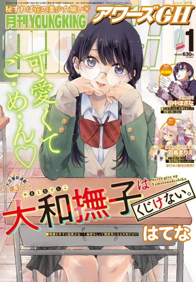 Cover of No. 1, 2024
