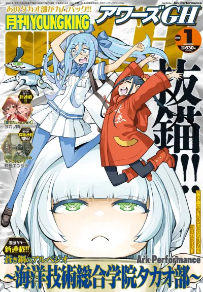 Cover of No. 1, 2025
