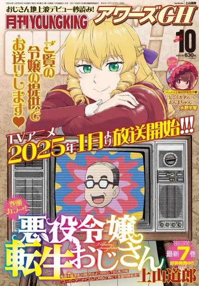 Cover of No. 10, 2024