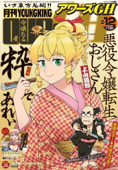 Cover of No. 12, 2025