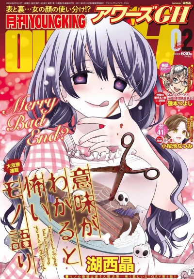Cover of No. 2, 2024