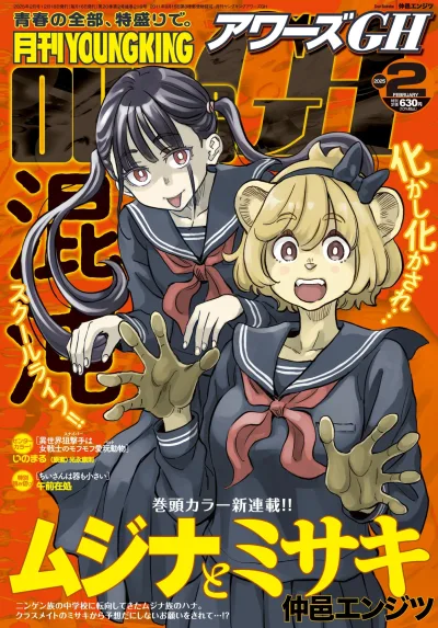 Cover of No. 2, 2025