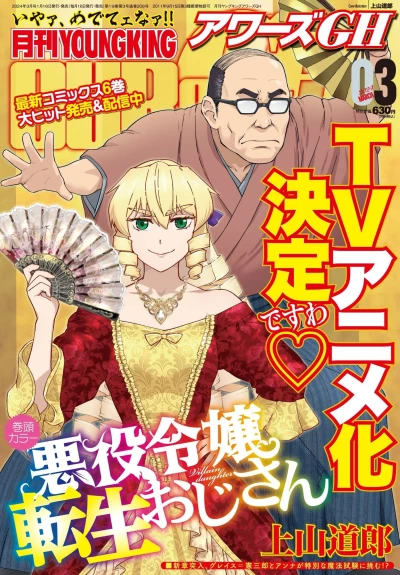 Cover of No. 3, 2024